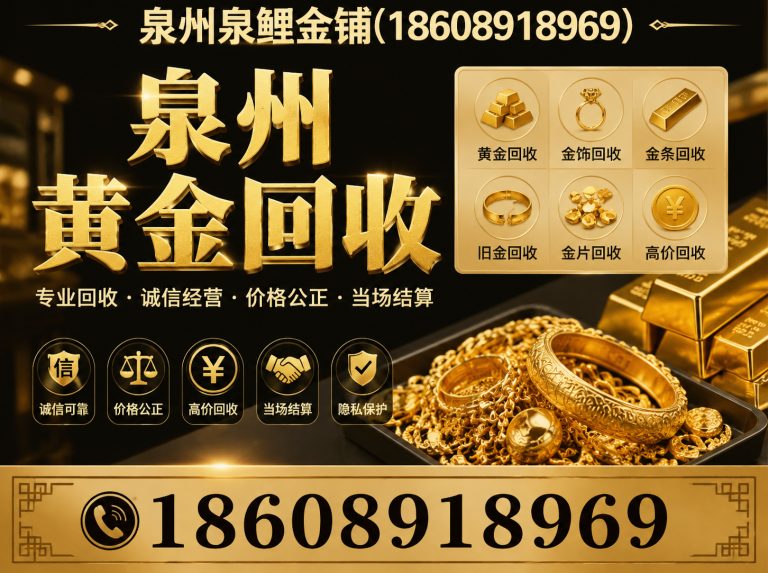 金门县白银回收展示图